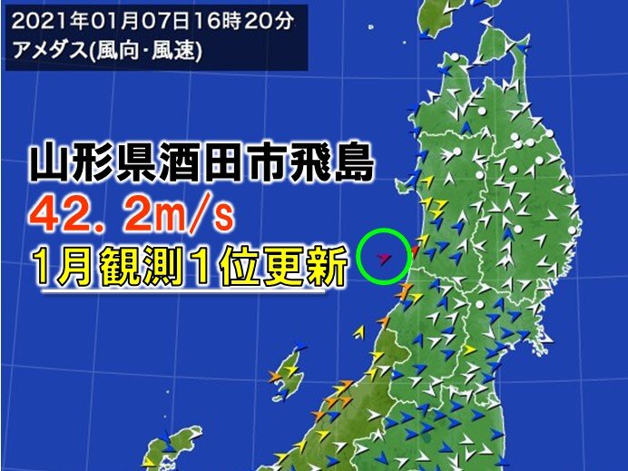 予報 酒田 市 天気 酒田市の1時間天気