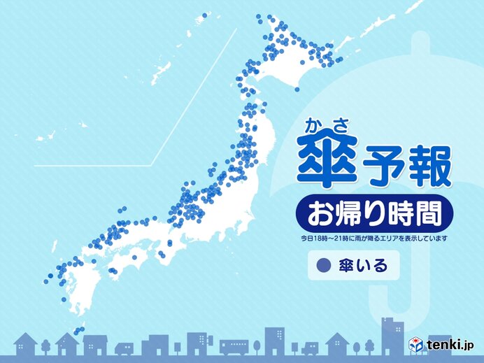 8日　お帰り時間の傘予報　日本海側を中心に雪続く　暴風雪に警戒