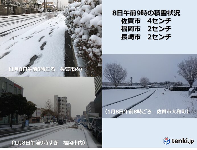 九州 9日朝にかけて 警報級の大雪のおそれ 日直予報士 21年01月08日 日本気象協会 Tenki Jp