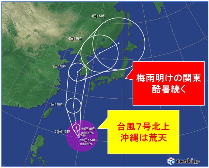 台風7号　沖縄荒天　梅雨明けの関東は猛暑