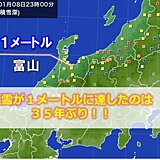 35年ぶり!富山で積雪1メートル