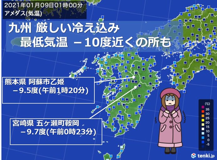 Severe cold in various parts of Kyushu -10 degrees