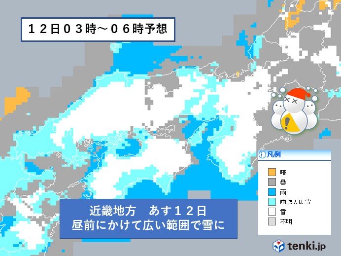 関西　あす12日　昼前にかけて広く雪に