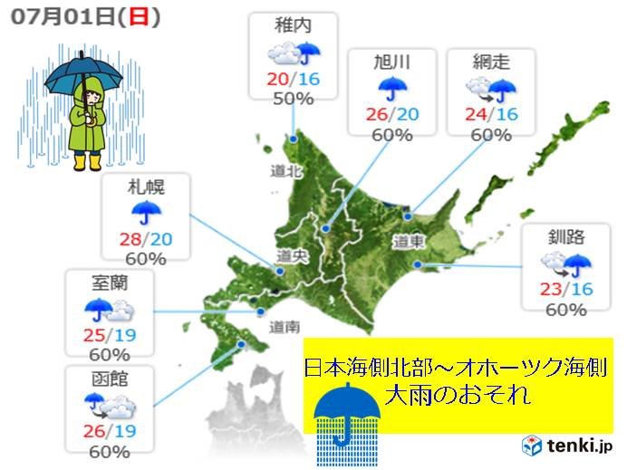 北海道まるで梅雨　日曜は大雨のおそれ
