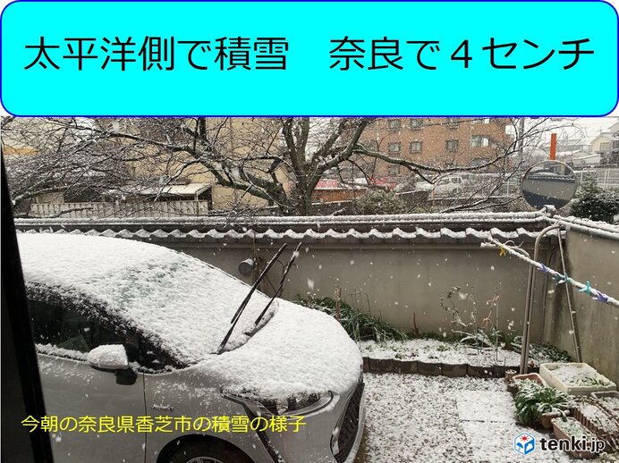 関西　太平洋側で雪化粧　奈良で積雪4センチ