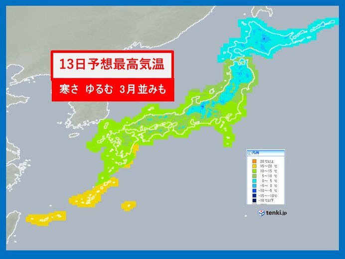 Today's highest temperature It's cold, but watch out for falling snow