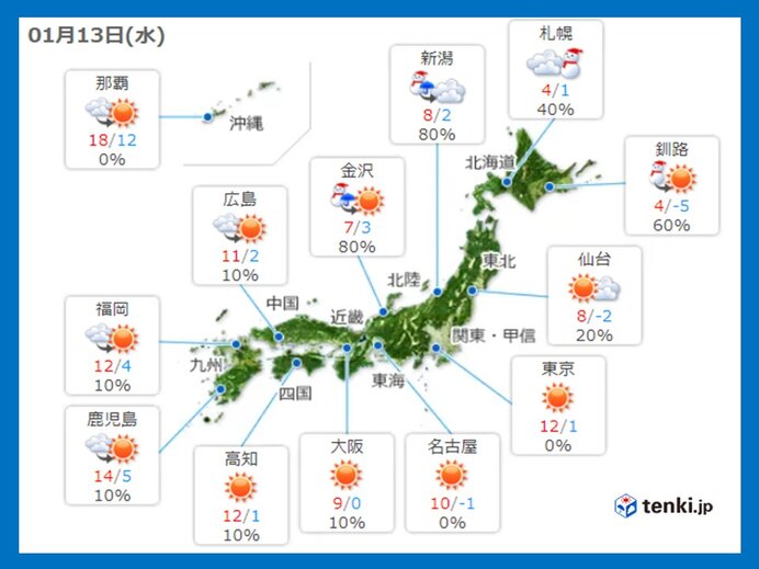 Today's weather Snow and cold rain in Hokkaido and Tohoku