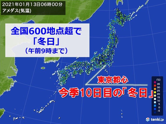 都心は今季10日目の「冬日」　日中は気温上昇