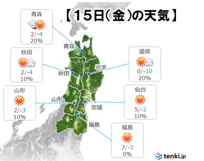 あす(金)　日本海側は貴重な晴れ間　洗濯・除雪作業などオススメ