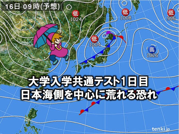 東北　あす(金)は貴重な晴れ間　週末は荒れる恐れ