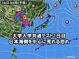 東北　あす(金)は貴重な晴れ間　週末は荒れる恐れ