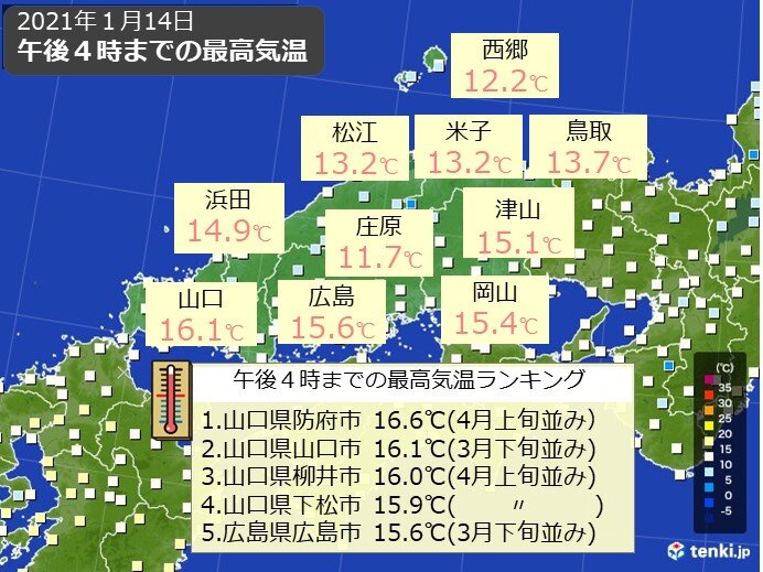 中国地方 春のような陽気も週末は真冬並みの寒さに がんばれ受験生 気象予報士 高田尚美 21年01月14日 日本気象協会 Tenki Jp