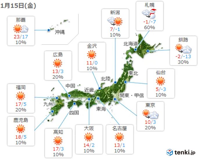 北海道や東北、関東は、この時期本来の寒さ　特に関東はきのうとの体感の差が大