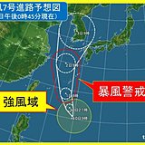 台風7号　沖縄に接近　直撃の可能性は