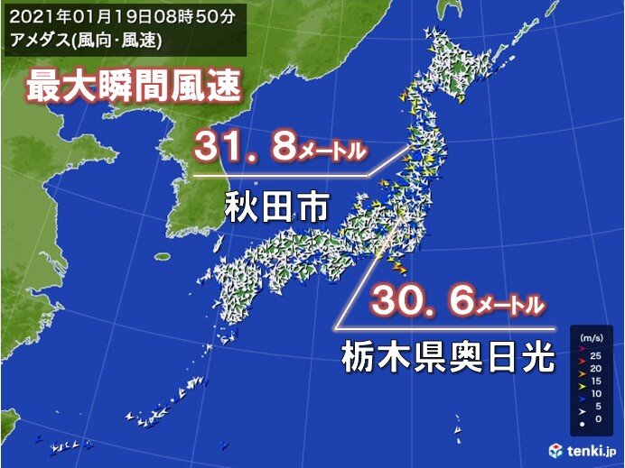 季節風吹きつける 瞬間的に30メートルを超える風も 日直予報士 21年01月19日 日本気象協会 Tenki Jp