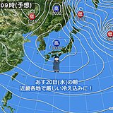 関西　あす大寒の朝は厳しい冷え込み!　大阪市でも氷点下の予想