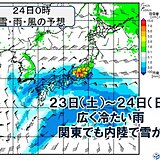 気温差大きく　木曜日と金曜日は3月並みに　土曜日から広く冷たい雨か