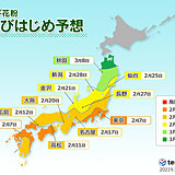 日本気象協会　2021年　春の花粉飛散予測(第3報)
