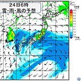 今週末は広く雨　太平洋側で強雨や横殴りの雨に