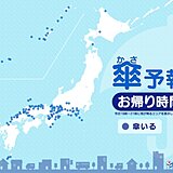 22日　お帰り時間の傘予報　九州～東海で雨　沖縄は非常に激しい雨も