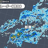 沖縄で雨脚強まる　夜は一時間50ミリを超える非常に激しい雨のおそれ
