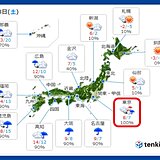 23日土曜　西から雨の範囲が広がる　午後は都心など関東甲信で雪