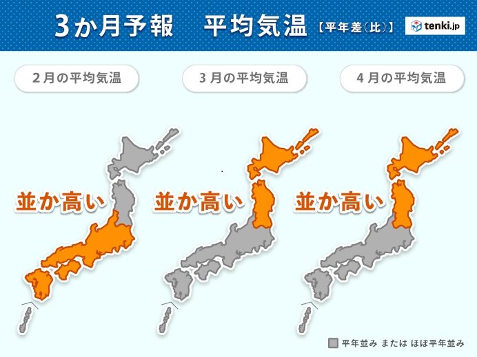 3か月予報 立春を過ぎて寒気南下か それでも季節前進 春の災害に注意 気象予報士 白石 圭子 21年01月25日 日本気象協会 Tenki Jp