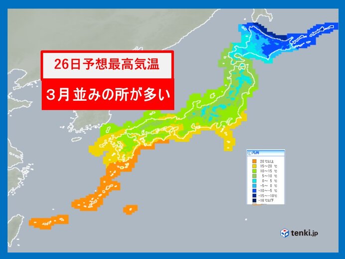 きょうの最高気温　3月並みの陽気　4月並みの所も