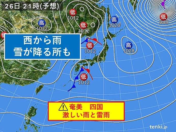 26日 天気下り坂で西から雨 四国などで激しい雨も 気象予報士 高橋 則雄 21年01月26日 日本気象協会 Tenki Jp