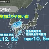 九州や四国　1時間に10ミリ以上のやや強い雨　雨の範囲は東へ　雷雨も