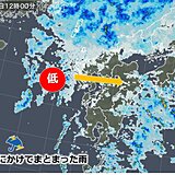 九州　きょうは春の雨　29日は寒波襲来で、雪と厳しい寒さ