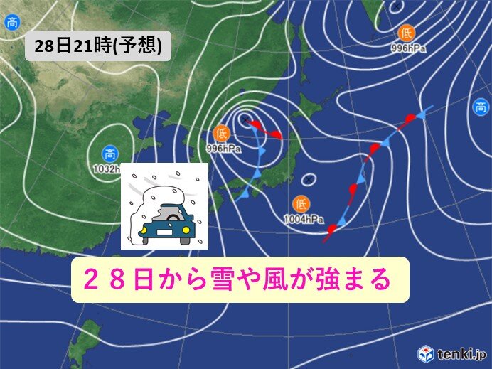 あす夕方から暴風雪の恐れ 30日にかけて日本海側は大荒れ(気象予報士
