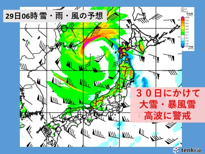 あす夕方から暴風雪の恐れ　30日にかけて日本海側は大荒れ