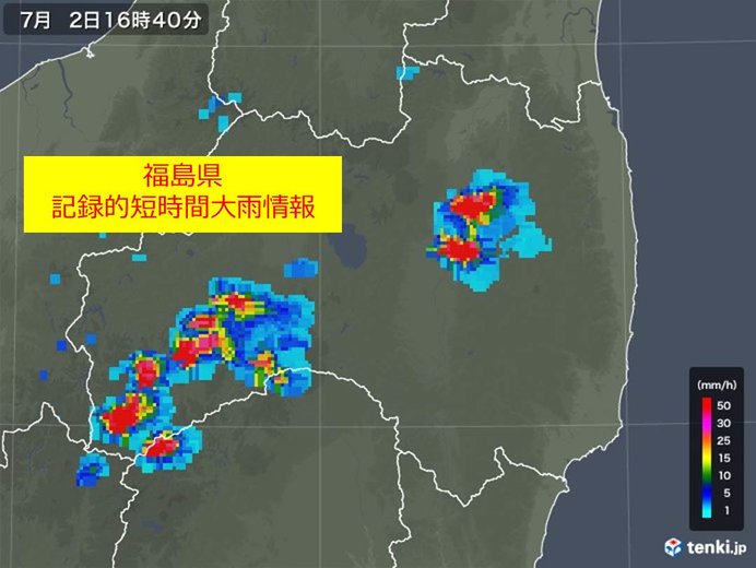 福島県で約110ミリ　記録的短時間大雨