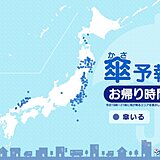 28日　お帰りの時間の傘予報　北海道から東海　山陰で雪や雨