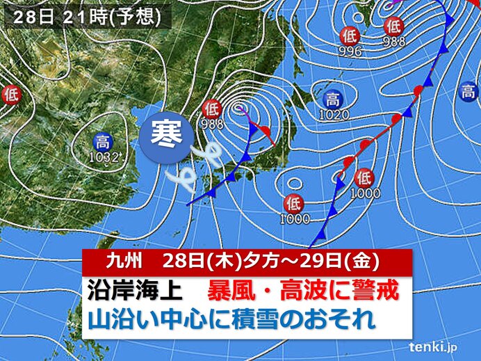 九州　28日夕方～29日は荒れた天気　山沿いは積雪のおそれ