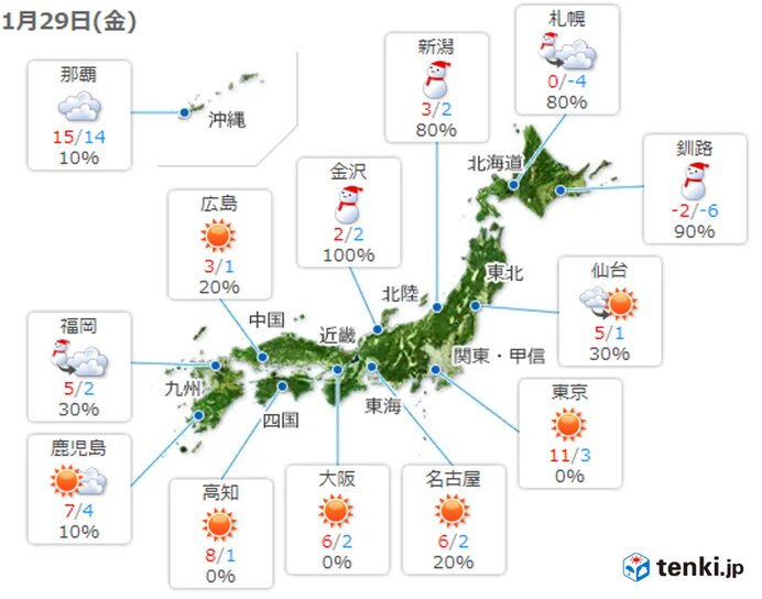 晴れる所も厳しい寒さ