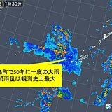 久米島で50年に一度の記録的な大雨
