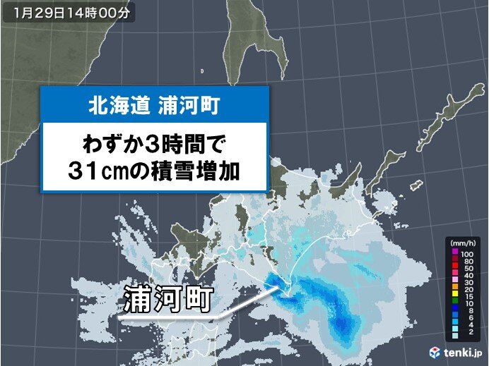 北海道浦河町　3時間降雪量が31センチで観測史上1位