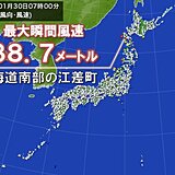 北海道南部の江差町で最大瞬間風速38.7メートル　猛ふぶきに警戒