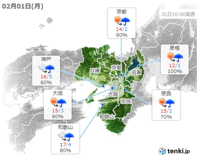 あす2月1日は天気が下り坂　夜は広く雨