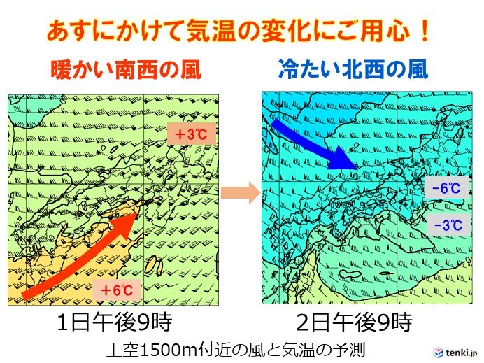中国地方　きょう(1日)は暖かい雨　あすは一転して冬の寒さに