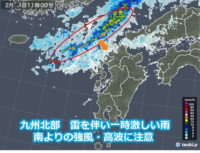 九州北部 春一番のような荒れた天気 激しい雨 強風 高波注意 気象予報士 山口 久美子 21年02月01日 日本気象協会 Tenki Jp