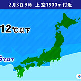 あす　非常に強い寒気が流れ込む　北日本は猛烈な寒さ