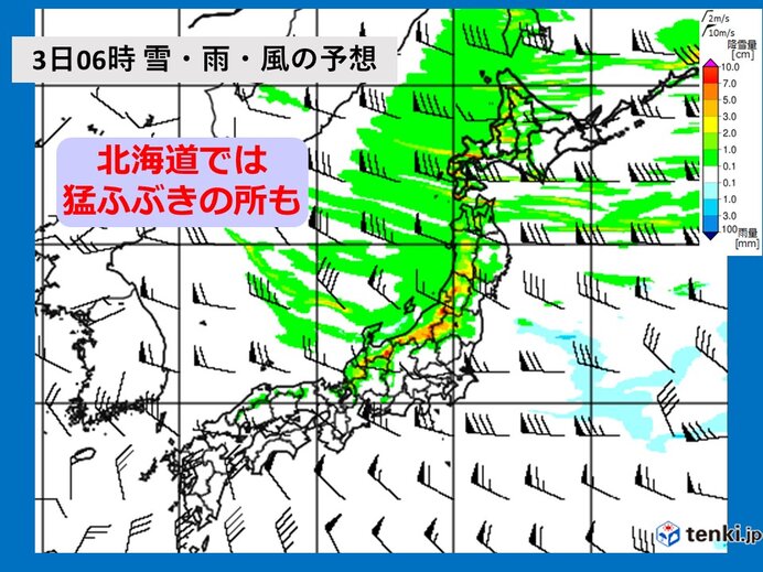 あす　北海道の日本海側は猛ふぶきに警戒　交通への影響も