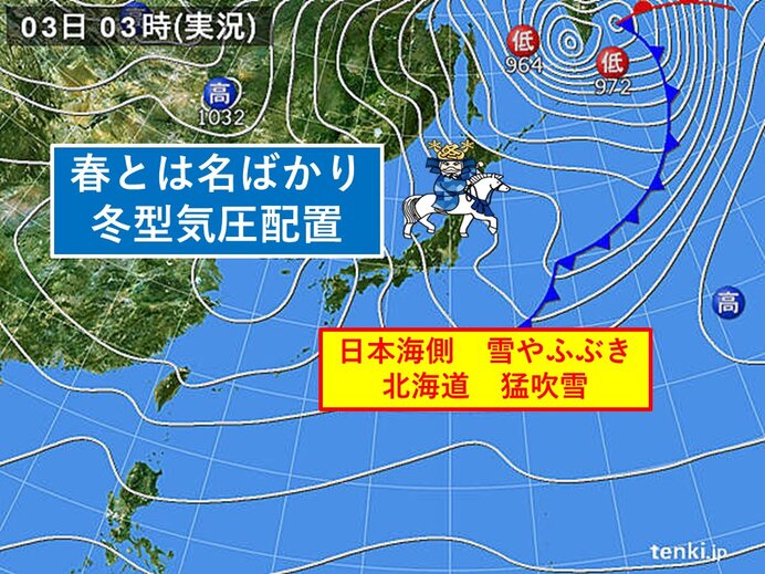 3日立春　春とは名ばかり　冬の寒さ