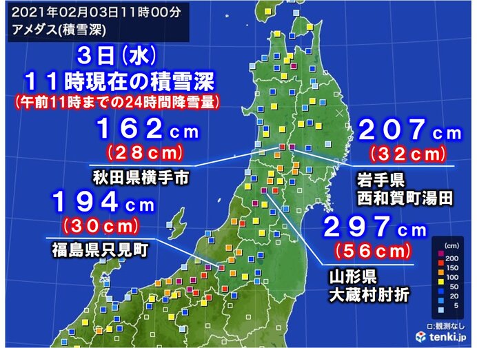 きょう(水)午後も日本海側中心に断続的に雪