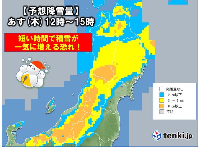 東北　あす(木)は短時間で積雪急増の恐れ