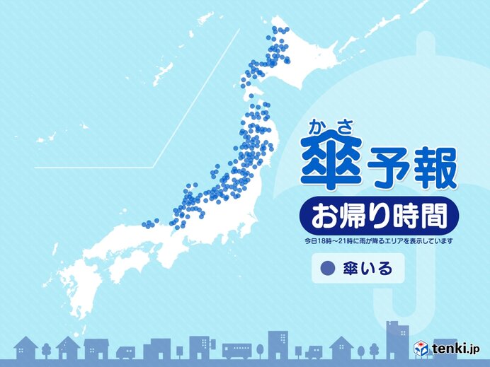 4日　お帰りの時間の傘予報　日本海側で広く雪　ふぶく所も