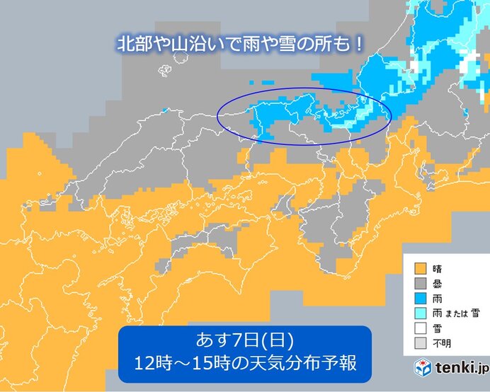 あす7日(日)は北部で雨や雪　中南部では晴れ間が広がる